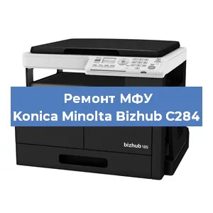 Ремонт МФУ Konica Minolta Bizhub C284 в Новосибирске